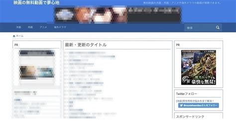 【危険かも…？】無料で動画配信してる違法サイト16選まとめ【。